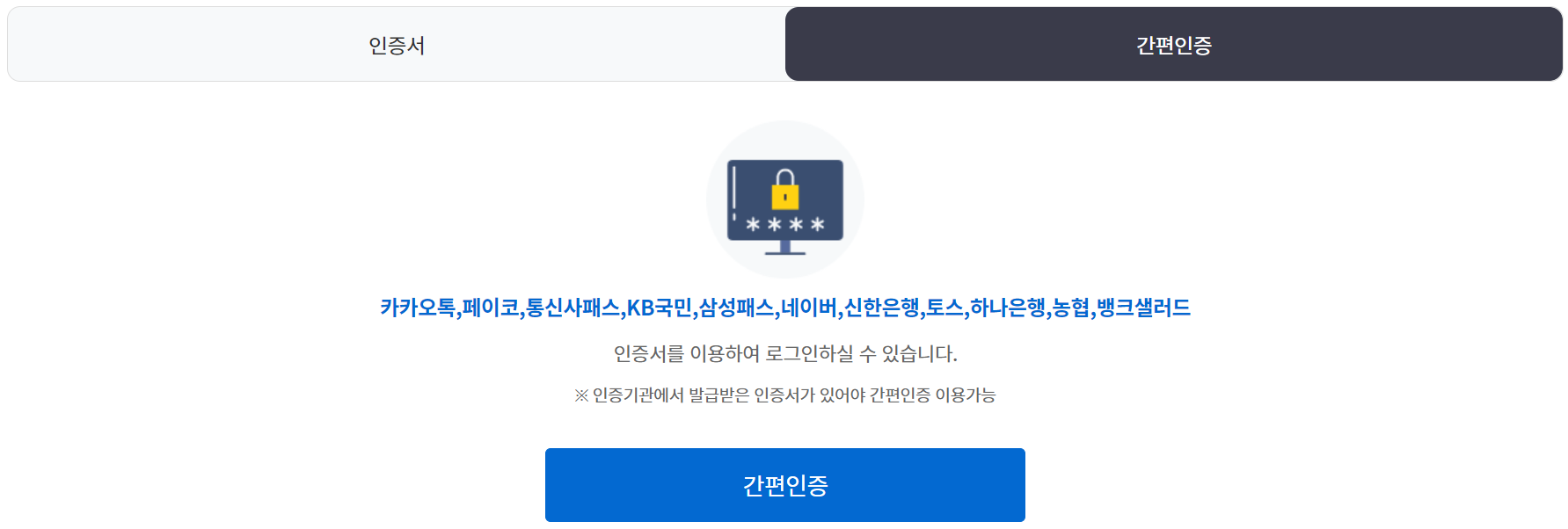 지방세 미환급금 조회 및 신청방법