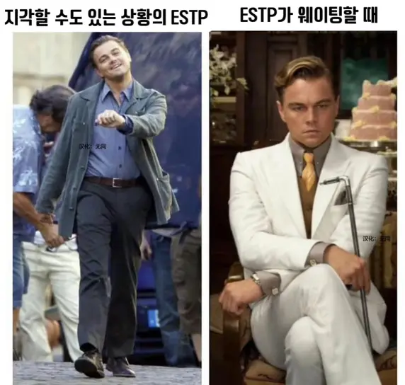 estp