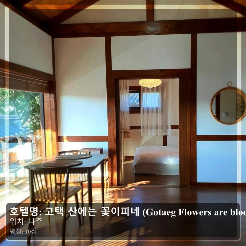 고택 산에는 꽃이피네 (Gotaeg Flowers are blooming on the mountain)_2