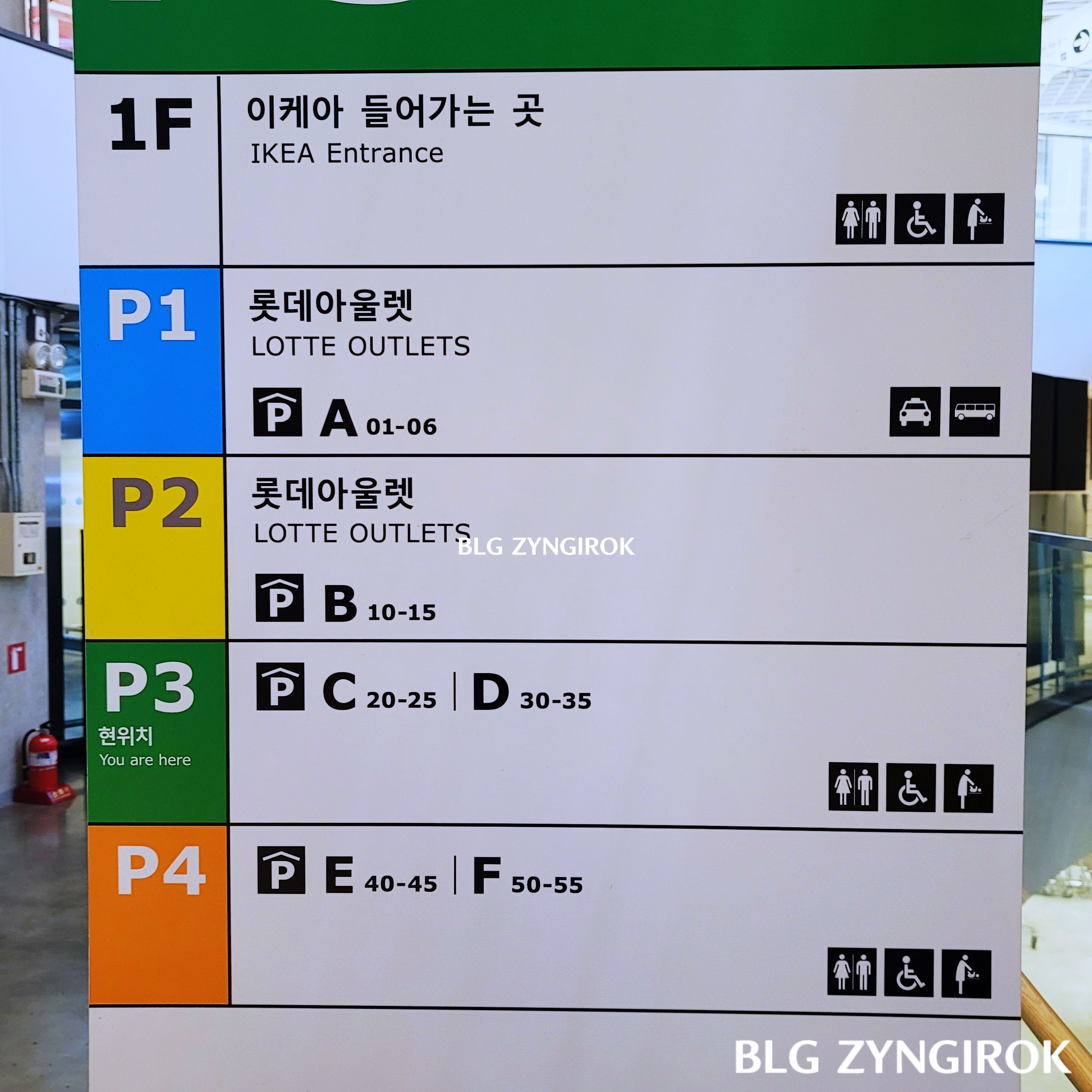 이케아-층별안내-표지판이다.-지하1층부터-4층까지는-주차장이고-지하1층과-2층은-롯데아울렛이-위치해-있다.-지상-1층은-이케아이다.