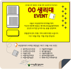 경기도 여성 공공생리대 기계 위치 찾는 방법