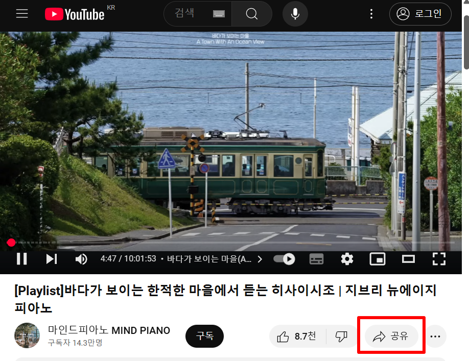 유투브 다운로드 사용법