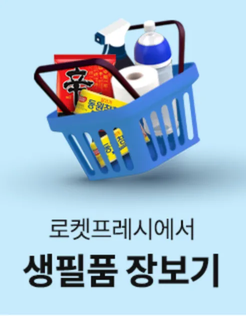 쿠팡-와우-멤버십-혜택-쿠팡와우-쿠팡플레이-쿠팡프레쉬