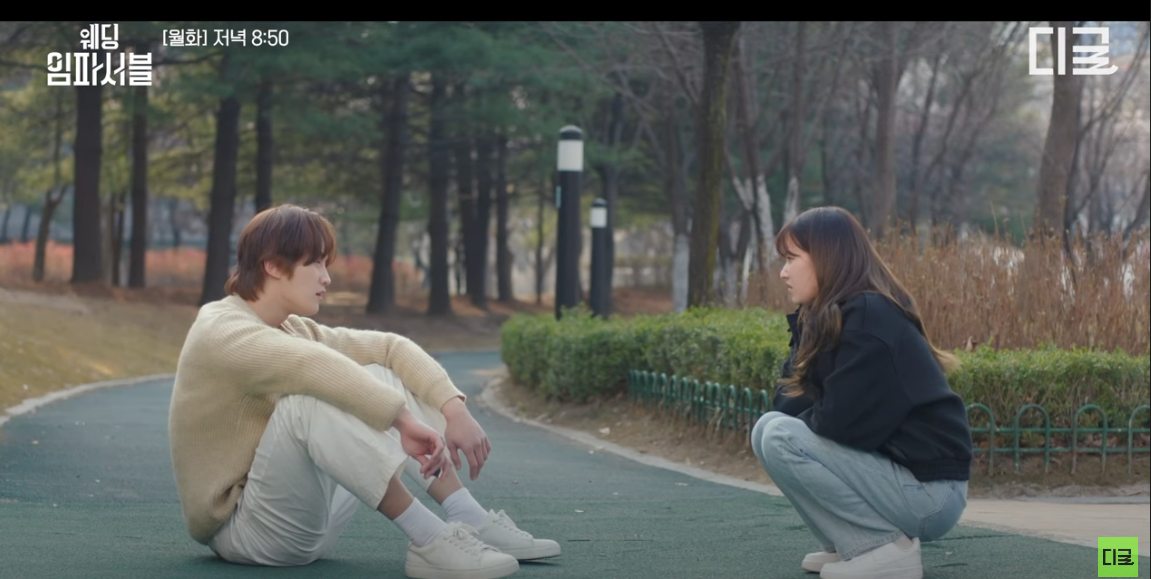 tvn 드라마 웨딩임파서블 ott 정보 몇부작 등장인물 인물관계도 1화 줄거리