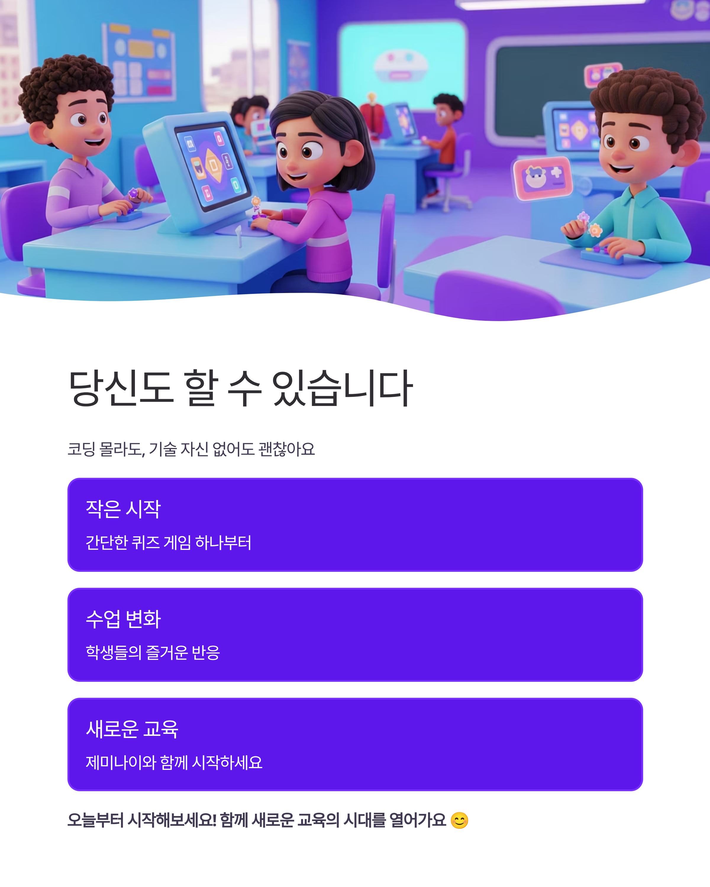 제미나이 코딩 없이 게임 만들기