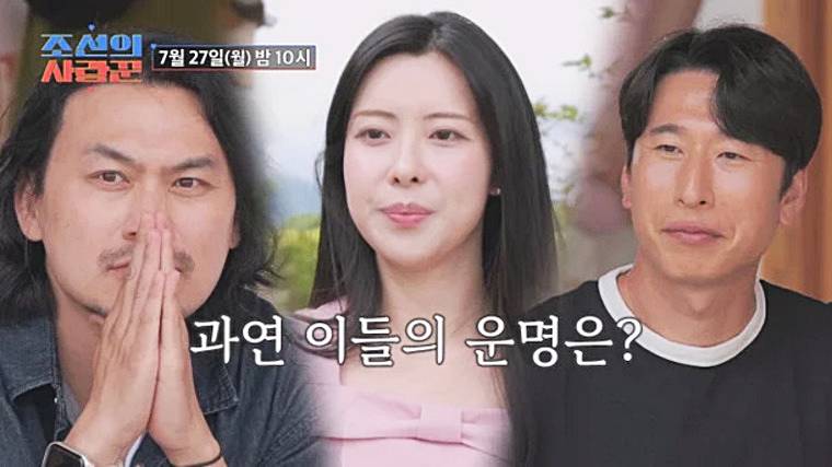 이유빈-아나운서-조선의사랑꾼