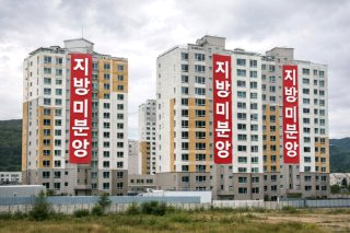 국토부 미분양 매입 LH 지방 준공 지원 계획 공고