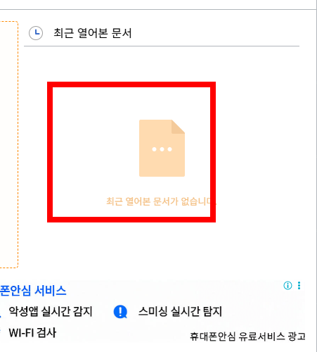 pptx파일 열기 사이트 안내