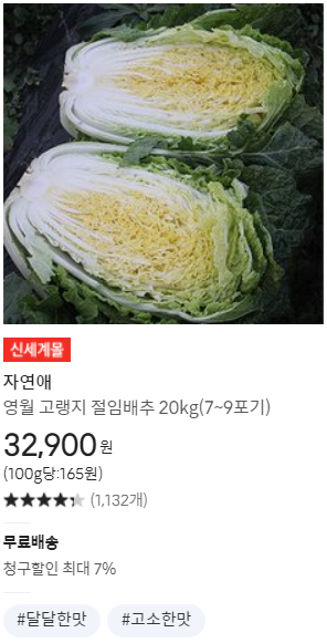 절임배추20kg