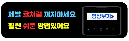 황금향쉽게까는법