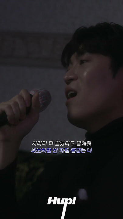 에코 빵빵한 마이크로 열창하는 존박