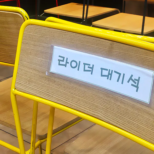 음식점-라이더