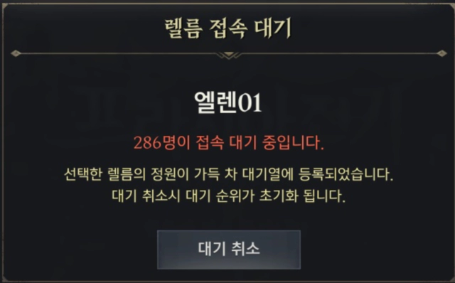 접속-대기열