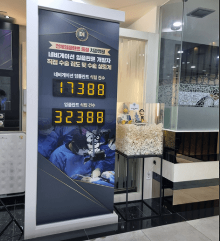 해운대-세계로치과병원