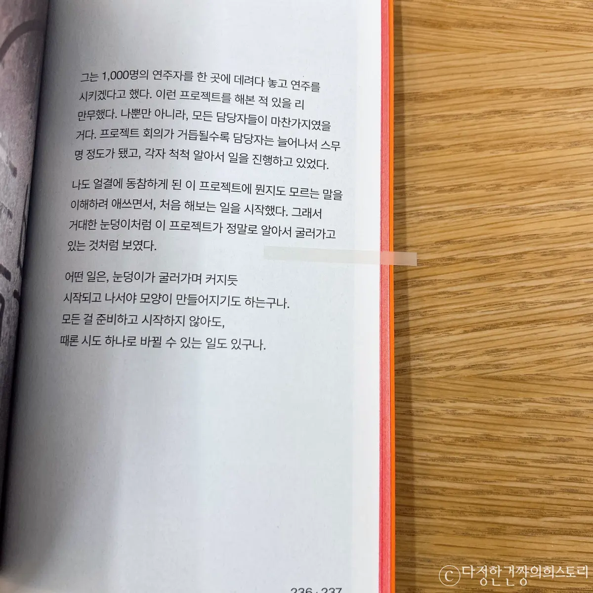 책-추천-임승원-발견-영감-독백-원의독백-에세이