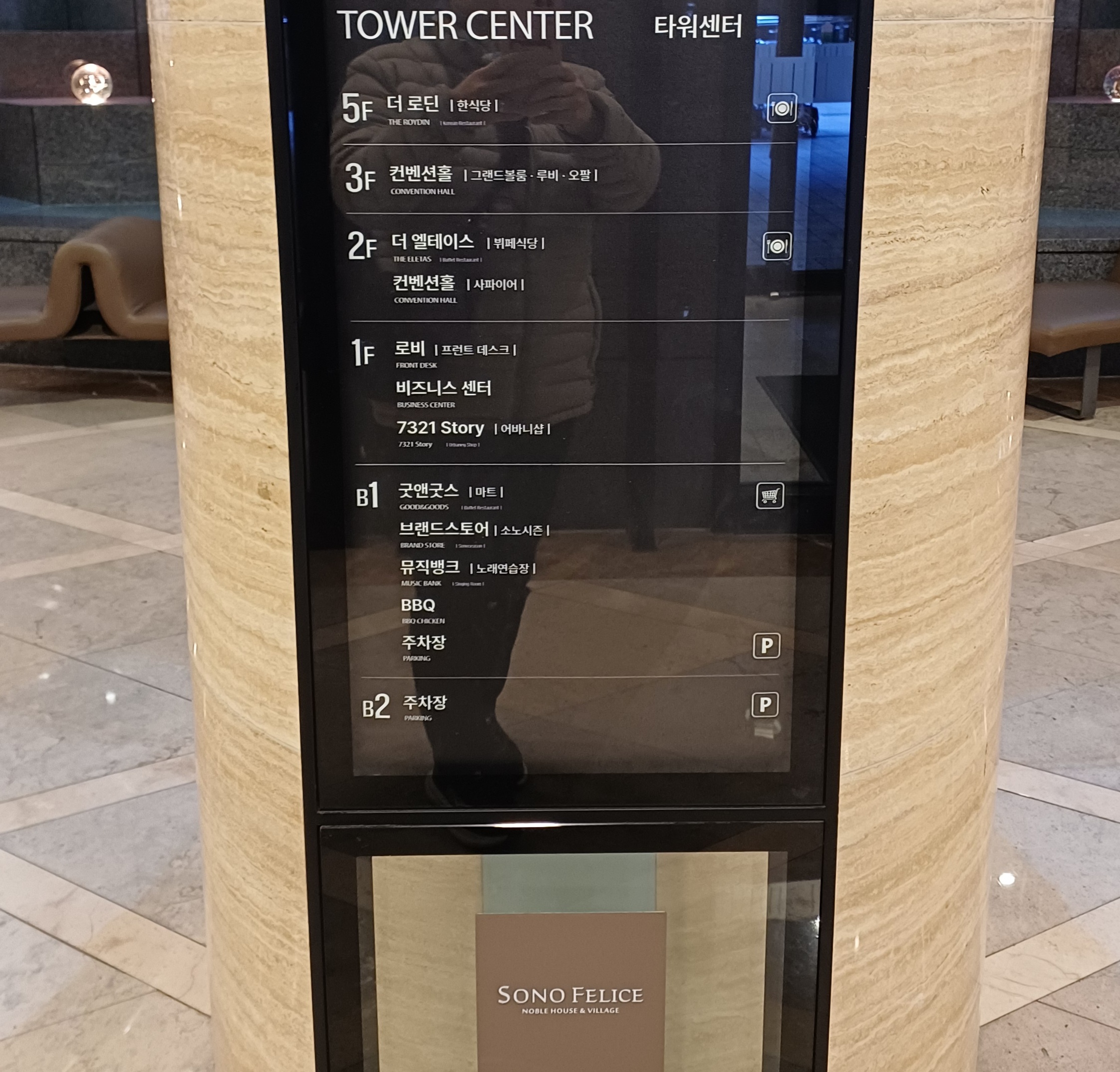 소노펠리체-비발디파크-3