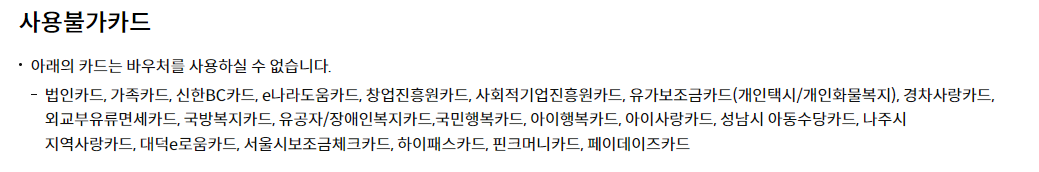 교육급여 바우처 신청