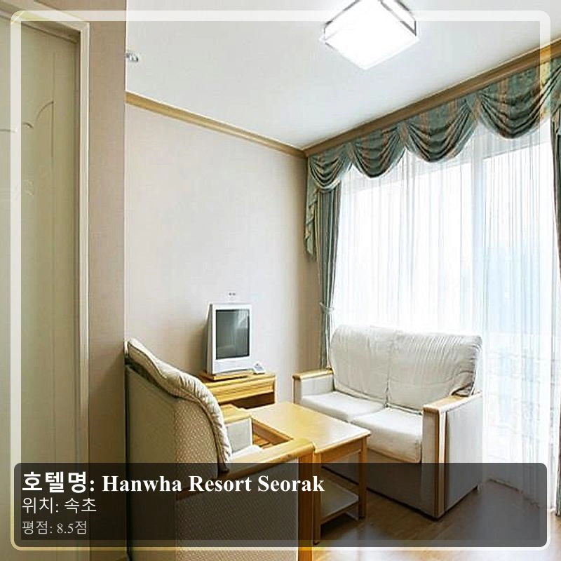 Hanwha Resort Seorak_5