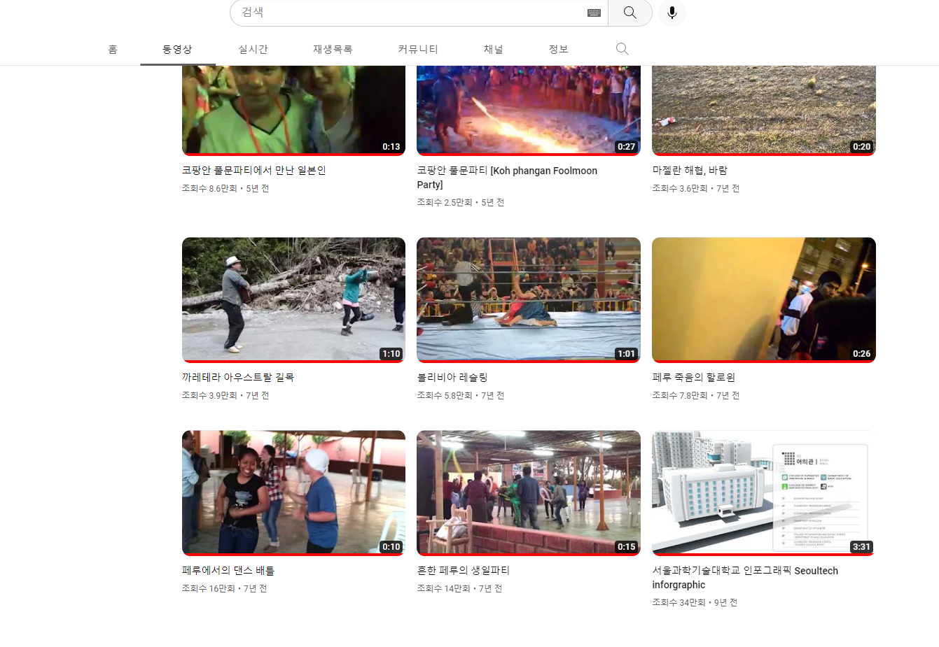 빠니보틀의 유튜브 처음 시작 페이지