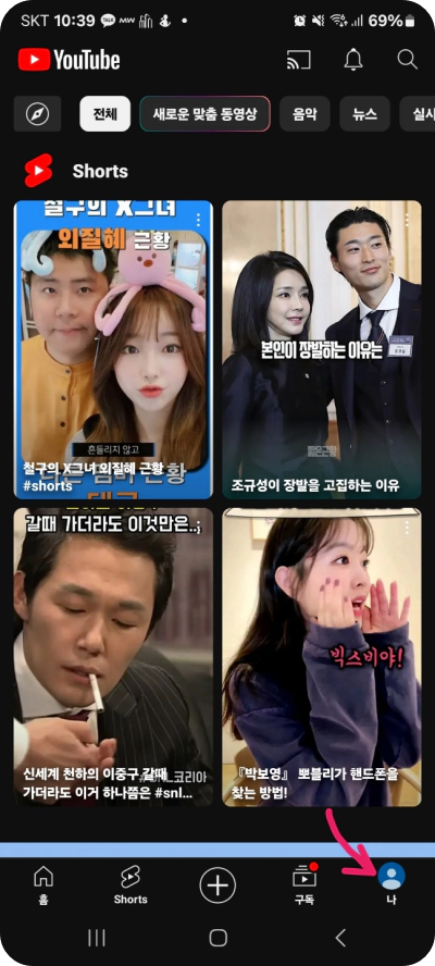 유튜브 다크모드 해제 및 설정 기능 정보 (2024)