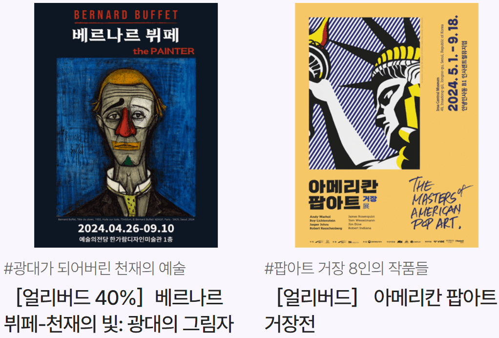 청년문화예술패스 신청방법 및 사용처