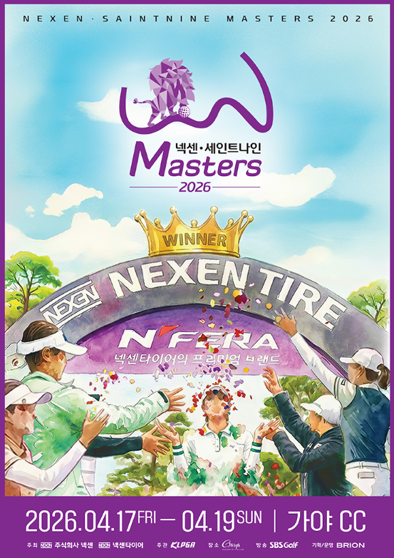 넥센 세인트나인 마스터즈