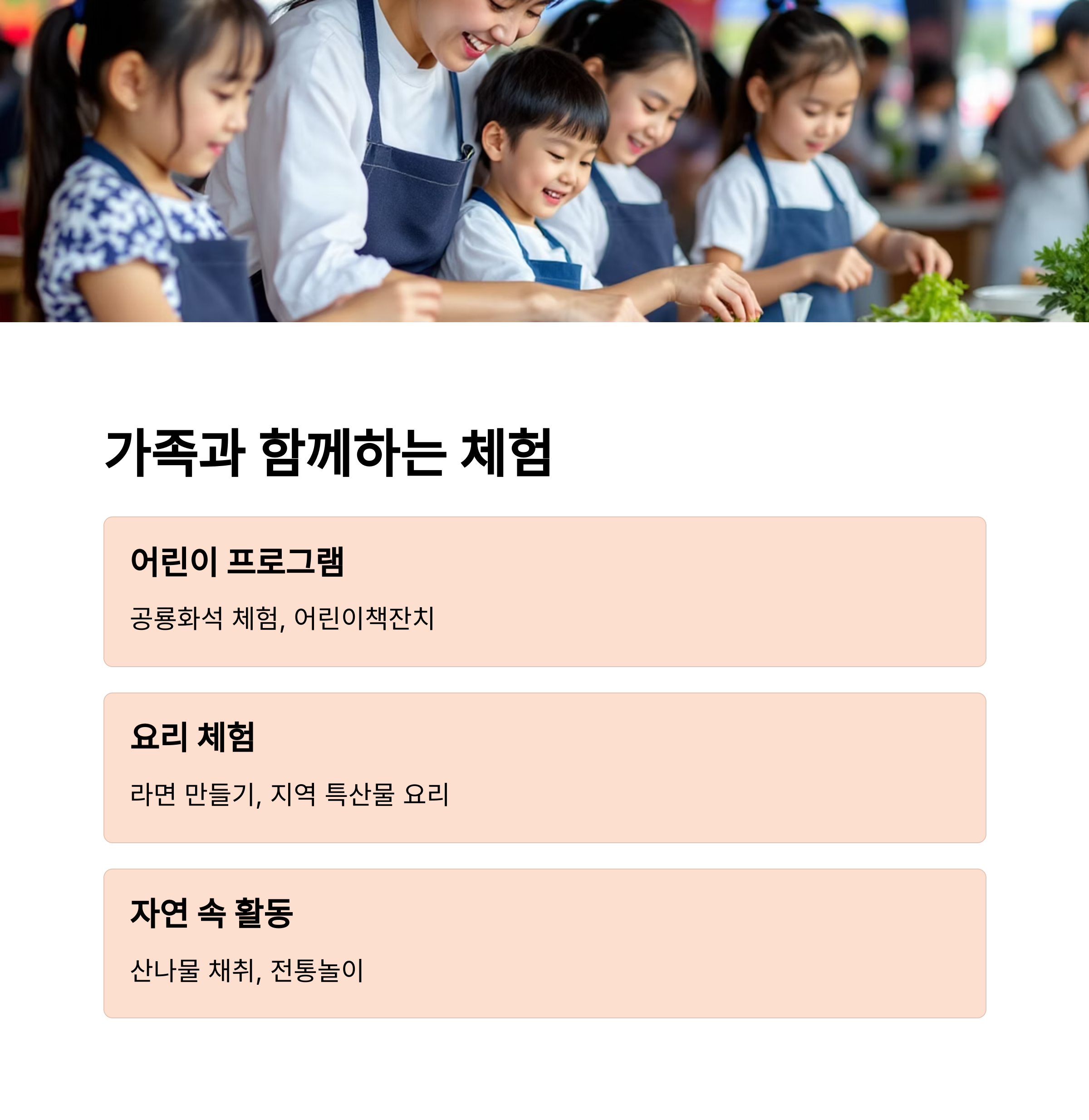 지역축제