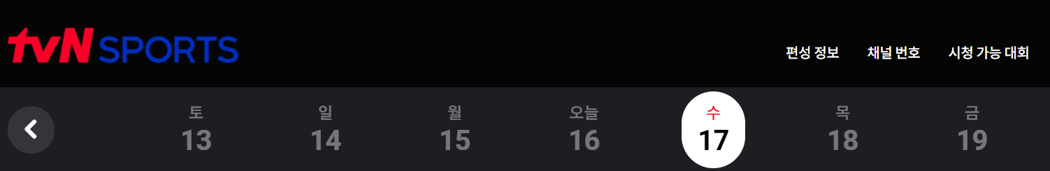 2024 AFC U23 아시안컵 전 경기 생중계: 어디에서 중계하나?