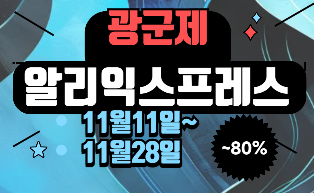 블랙프라이데이
