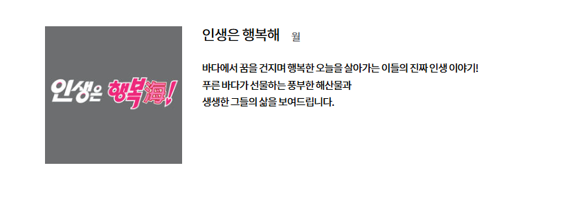 6시 내고향 홈페이지