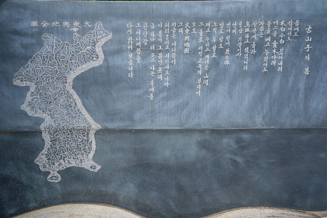 지도 박물관 대동여지도