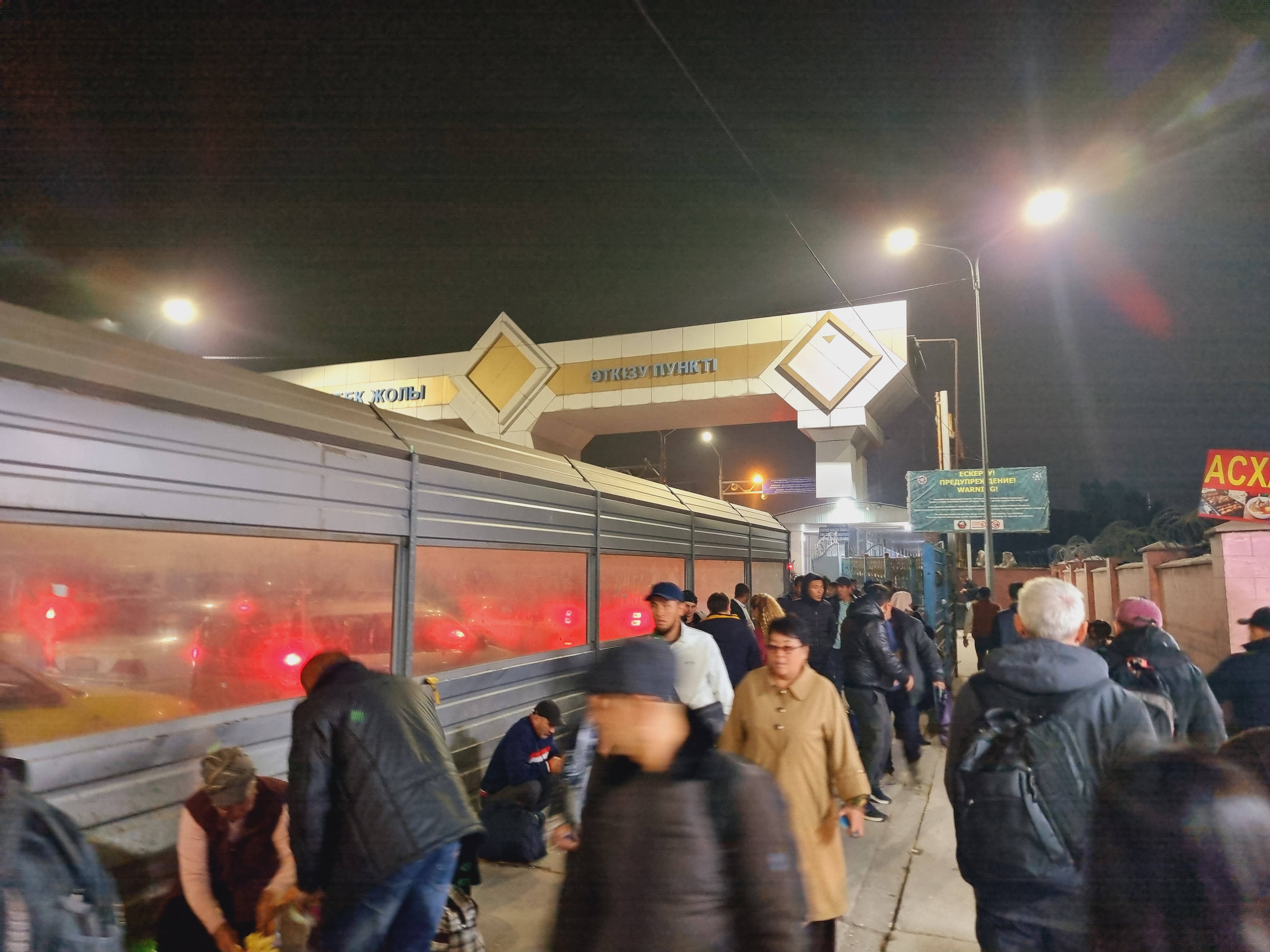 카자흐스탄 국경