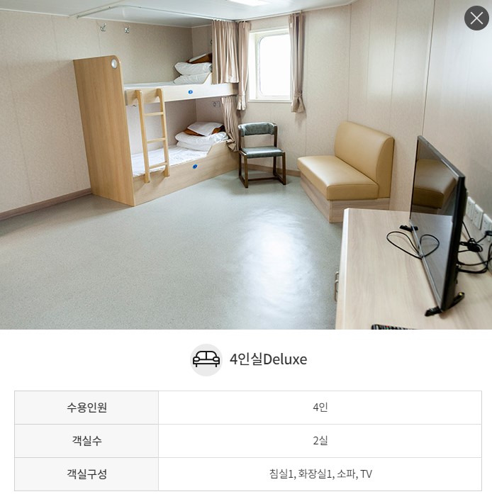 포항-울릉도-배편-뉴씨다오펄호-4인실(deluxe)