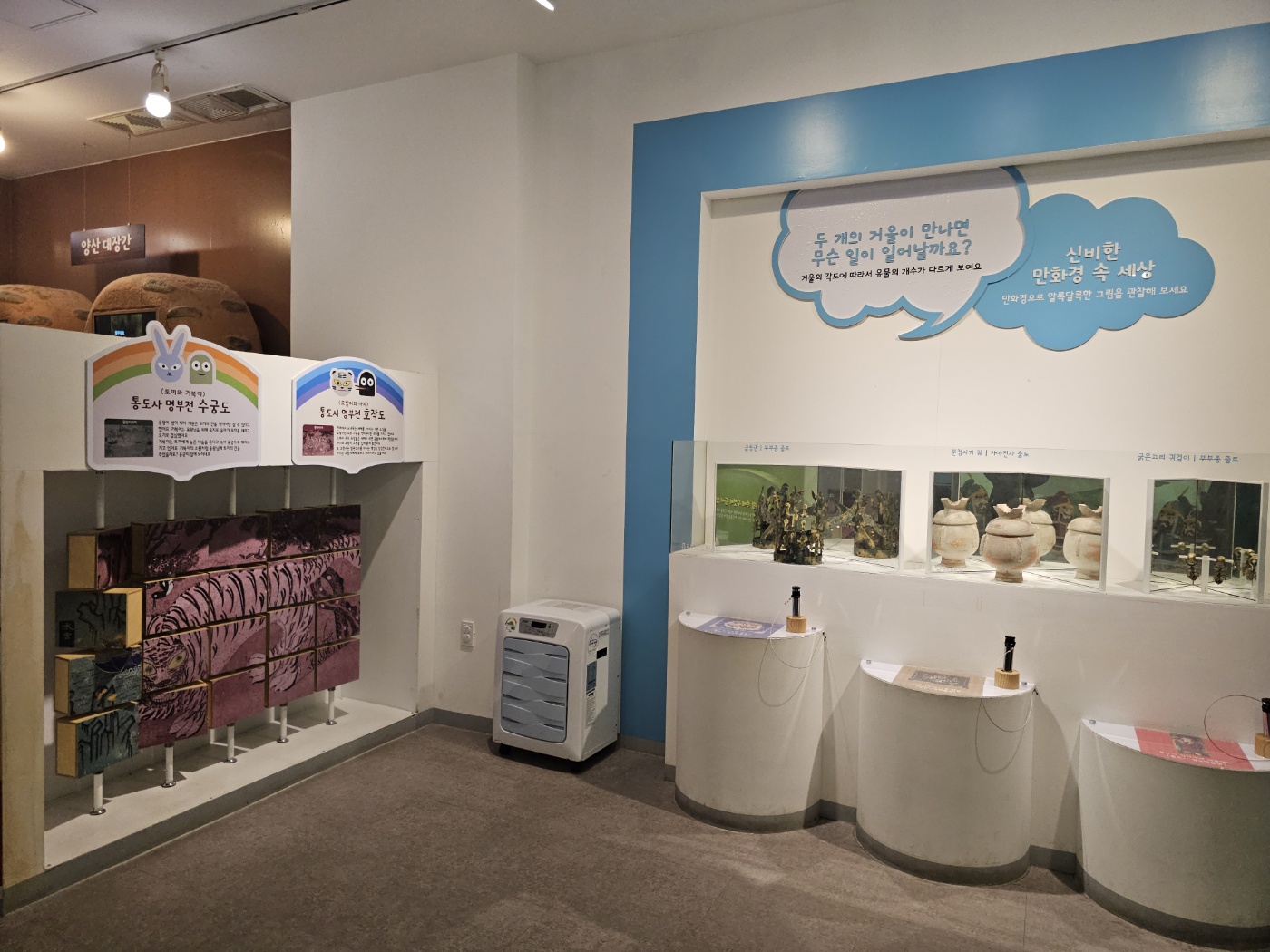 2025. 1월-5살 아이와 양산 시립 박물관 방문 [주차, 운영시간, 층별 관람]