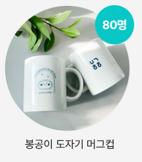 &lt;기후행동 기회소독&gt; 앱 다운로드 경품 이벤트