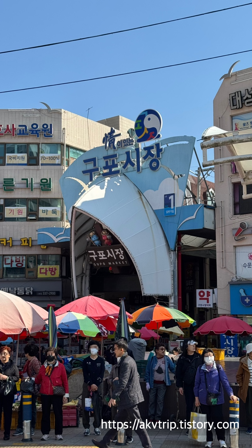 부산 낙동제방벚꽃길 5km 트레킹 산책 후 구포시장 국수와 수육 먹어본 걷기 여행