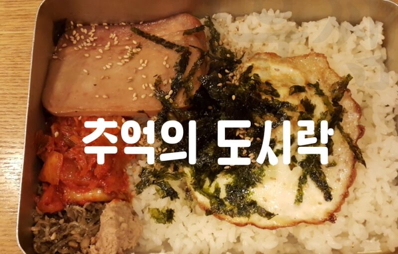 hs새마을체 예시