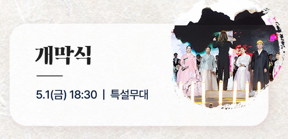 남원 춘향제