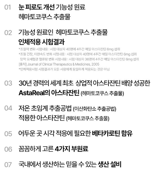 솔티스 눈프로텍션 프로 S3