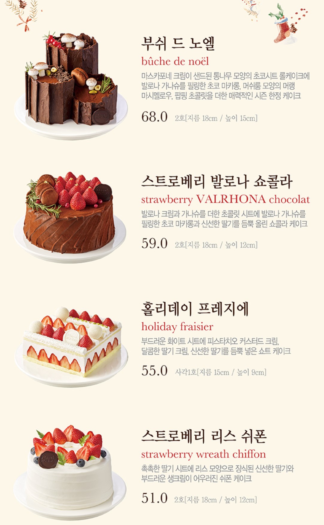 노티드크리스마스케이크