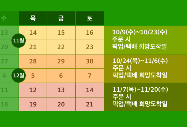 홈플러스 절임배추 가격 사전예약