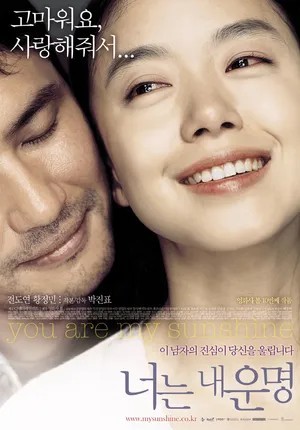 너는내운명-출처-나무위키