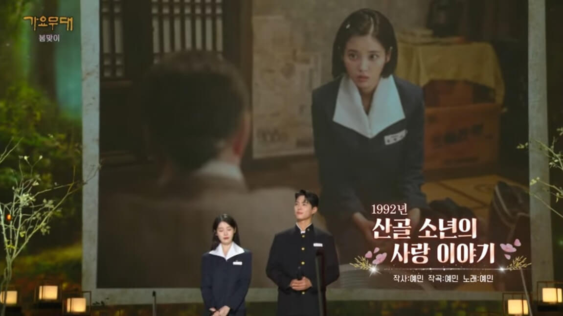 넷플릭스폭싹속았수다아이유박보검가요무대