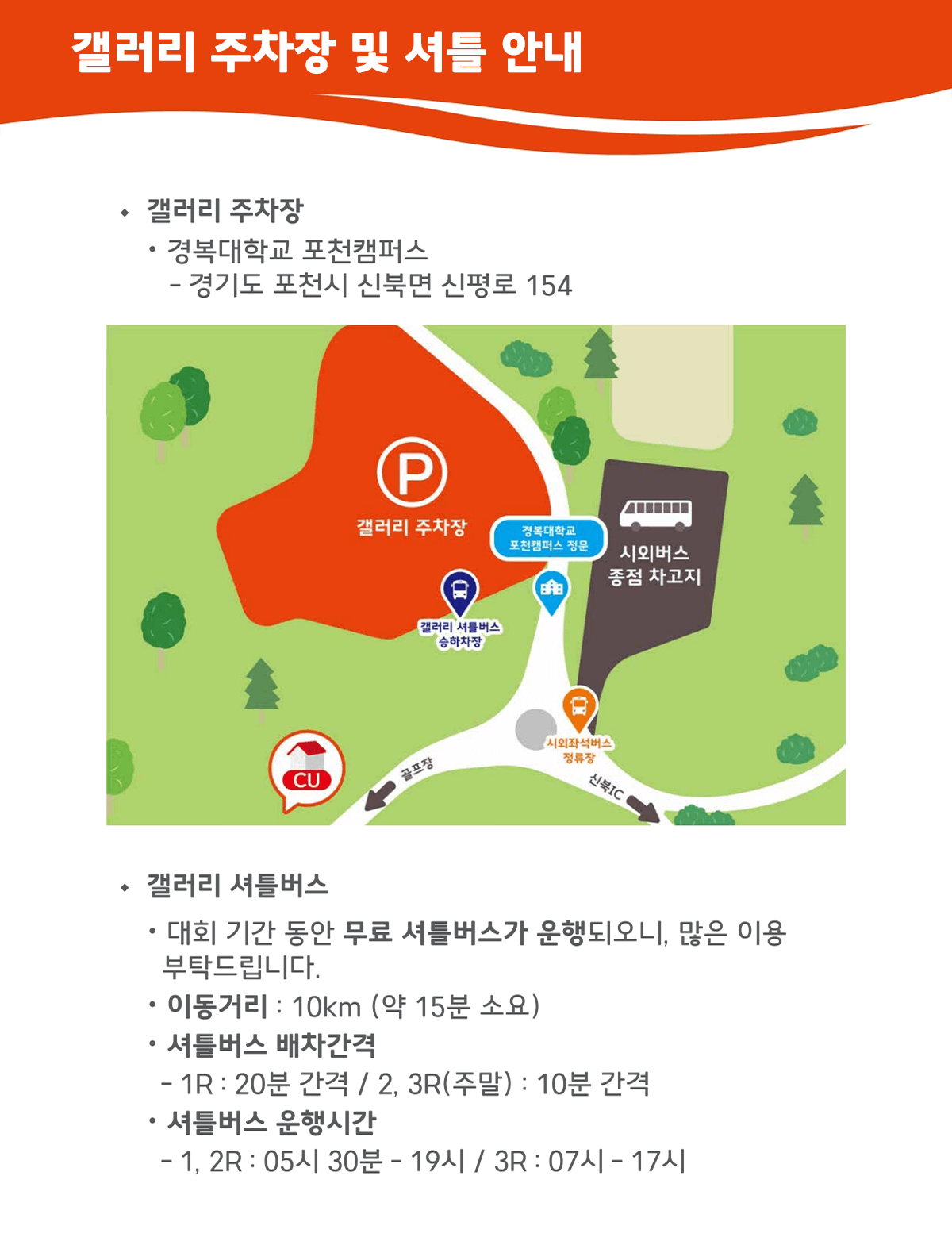 KLPGA OK저축은행 읏맨 오픈