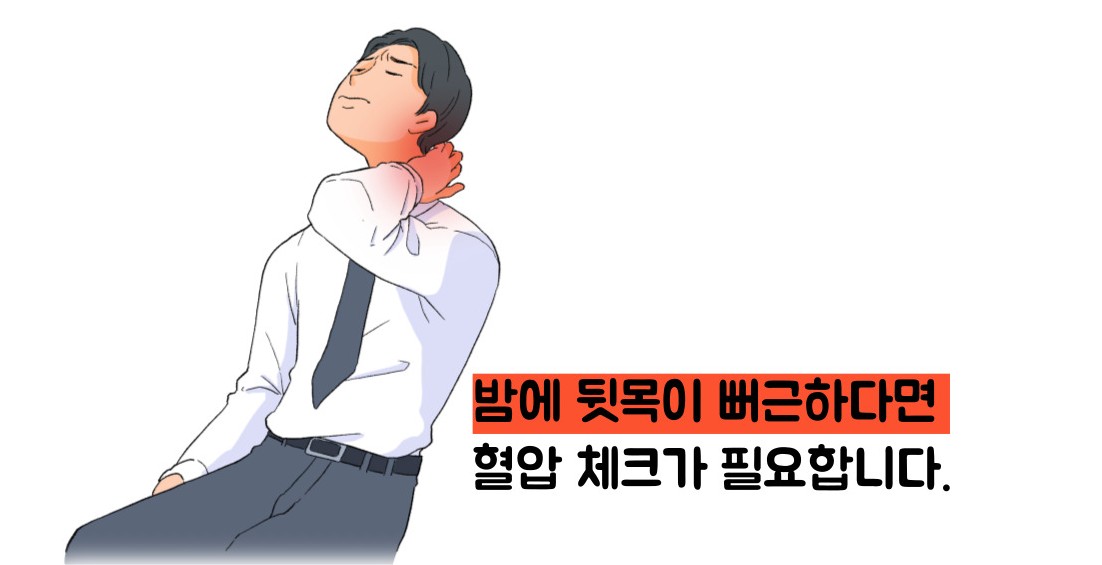 혈압 낮추는 법