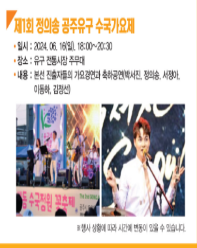 공주 유구 색동수국정원 꽃축제 기간 장소 주차