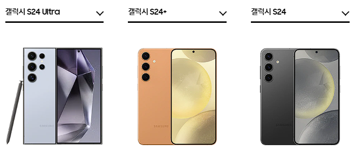 갤럭시 S24 시리즈 가격 및 색상, 사전예약