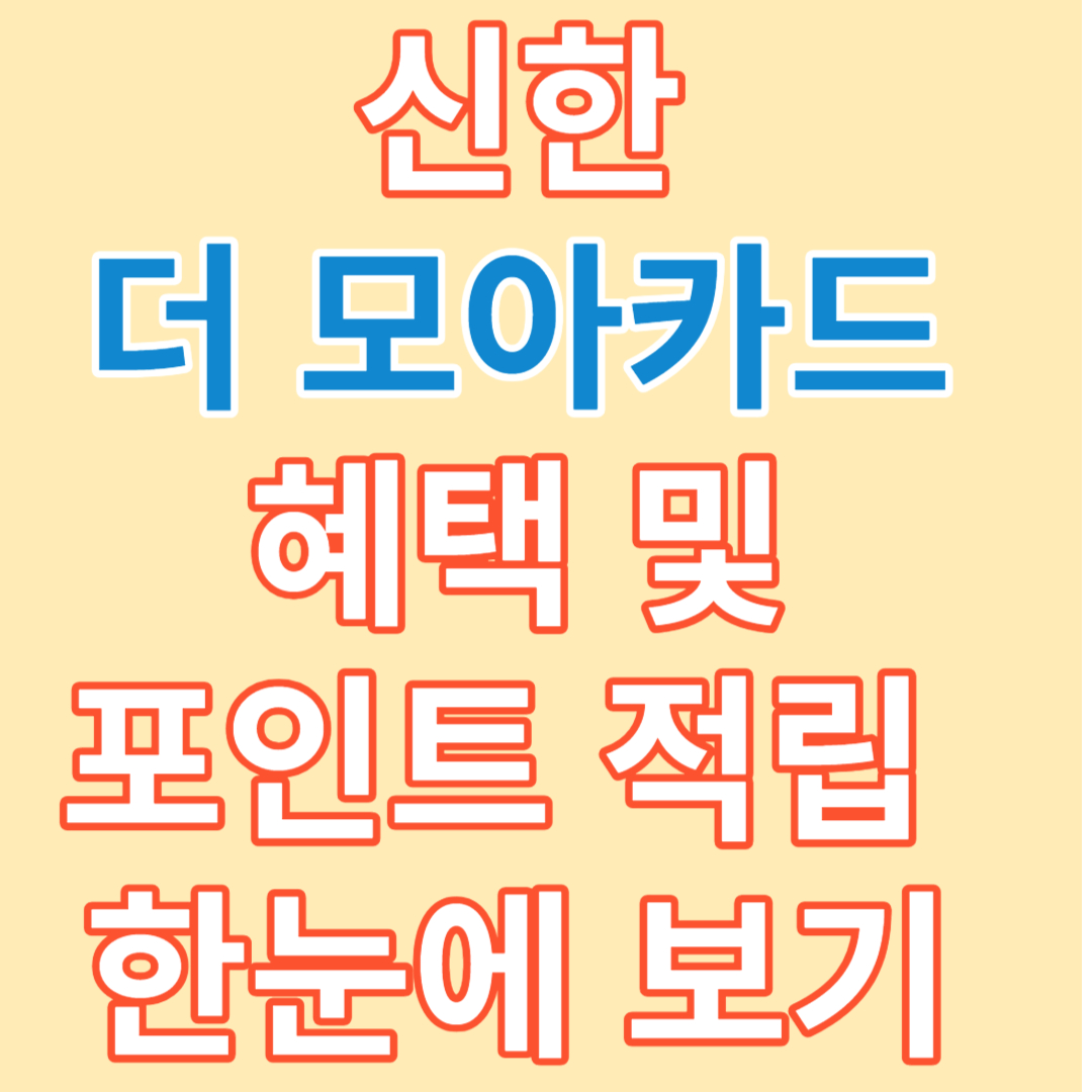 더모아카드
