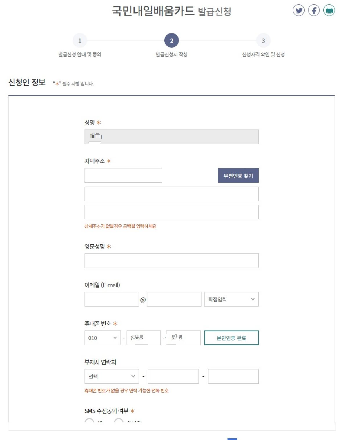 국민내일배움카드 발급 신청방법