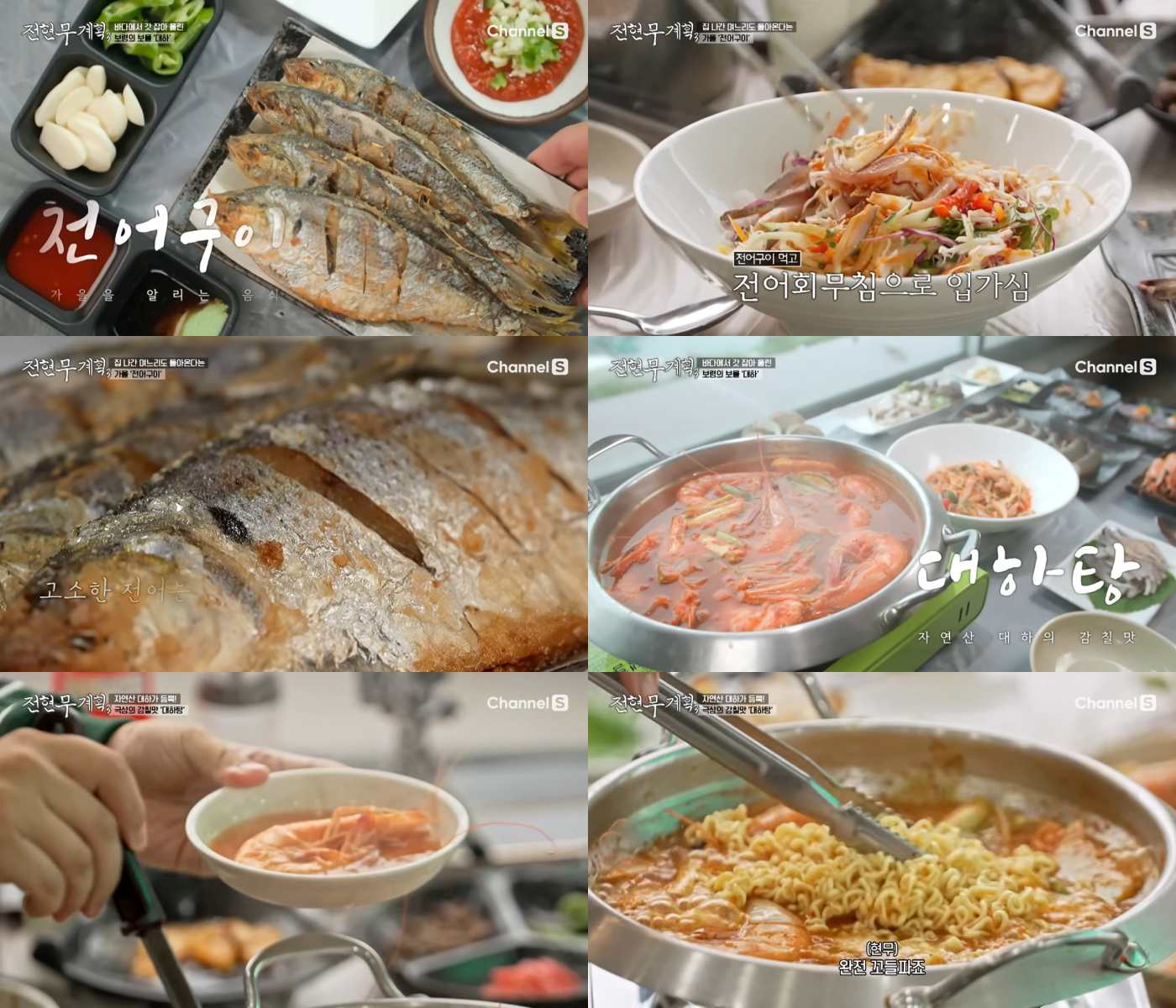 전현무계획3 맛집